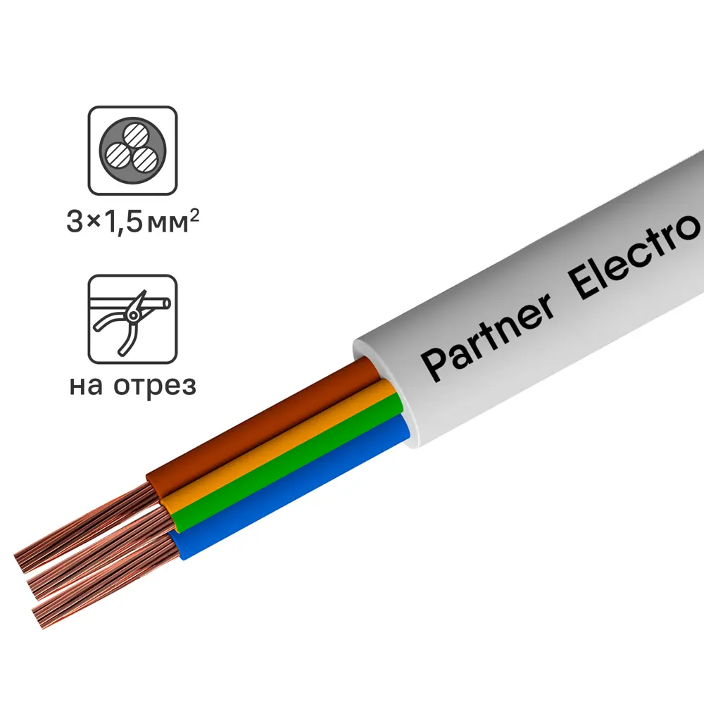 Провод Партнер-Электро ПВС 3x1.5 на отрез ГОСТ цвет серый STLM-2065256