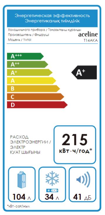 5099583 Холодильник с морозильником   Aceline T14AKA белый STDN-0136074 - Вид №12