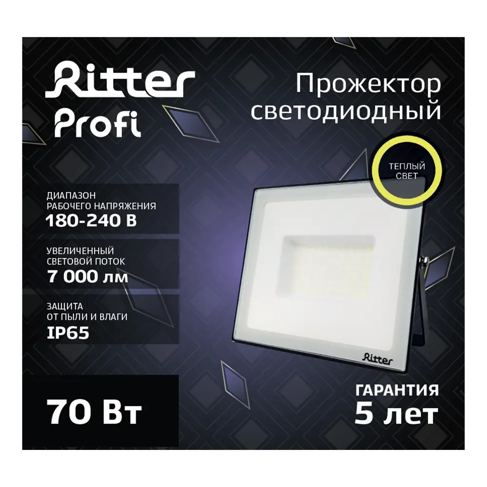 RITTER Profi LED прожектор 70Вт для уличного освещения 85339440 STLM-0061853 - Вид №8