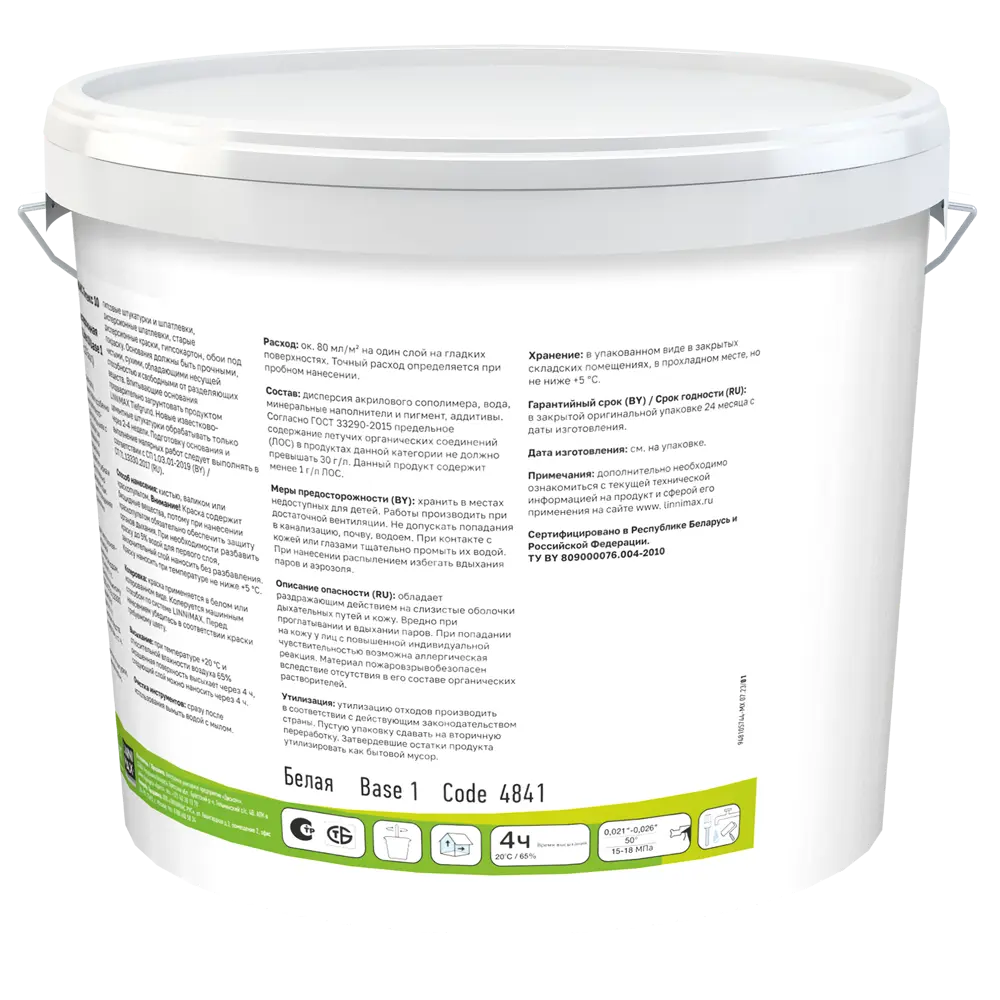 Краска интерьерная LINNIMAX Litex 10: стойкое матовое покрытие для влажных помещений 89349615 STLM-0853357 - Вид №2