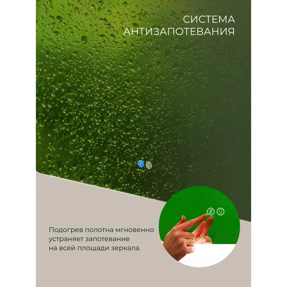 Зеркало Santreyd Singapore с LED-подсветкой и антизапотеванием 80×60 см 89356946 Сингапур STLM-0970145 - Вид №12