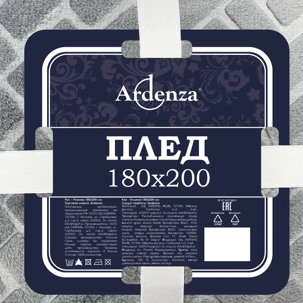 Плед Ardenza Arce 180х200 см фланель цвет темно-серый 83683024 STLM-2200572 - Вид №3