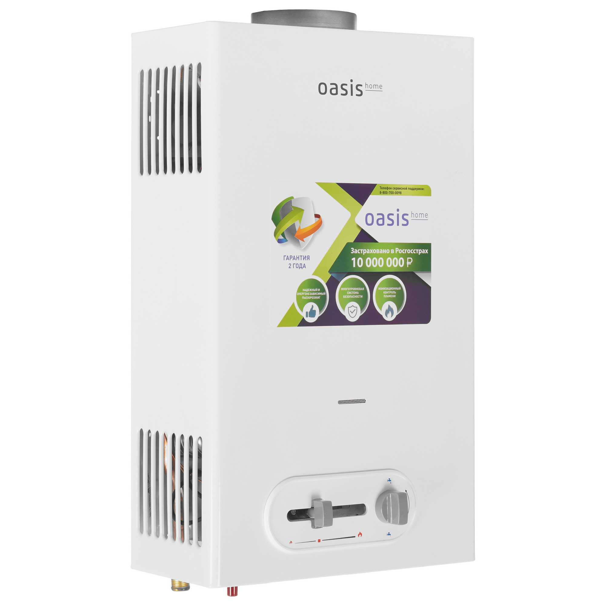 9231840 Водонагреватель газовый Oasis Home MS-10 STDN-0045394