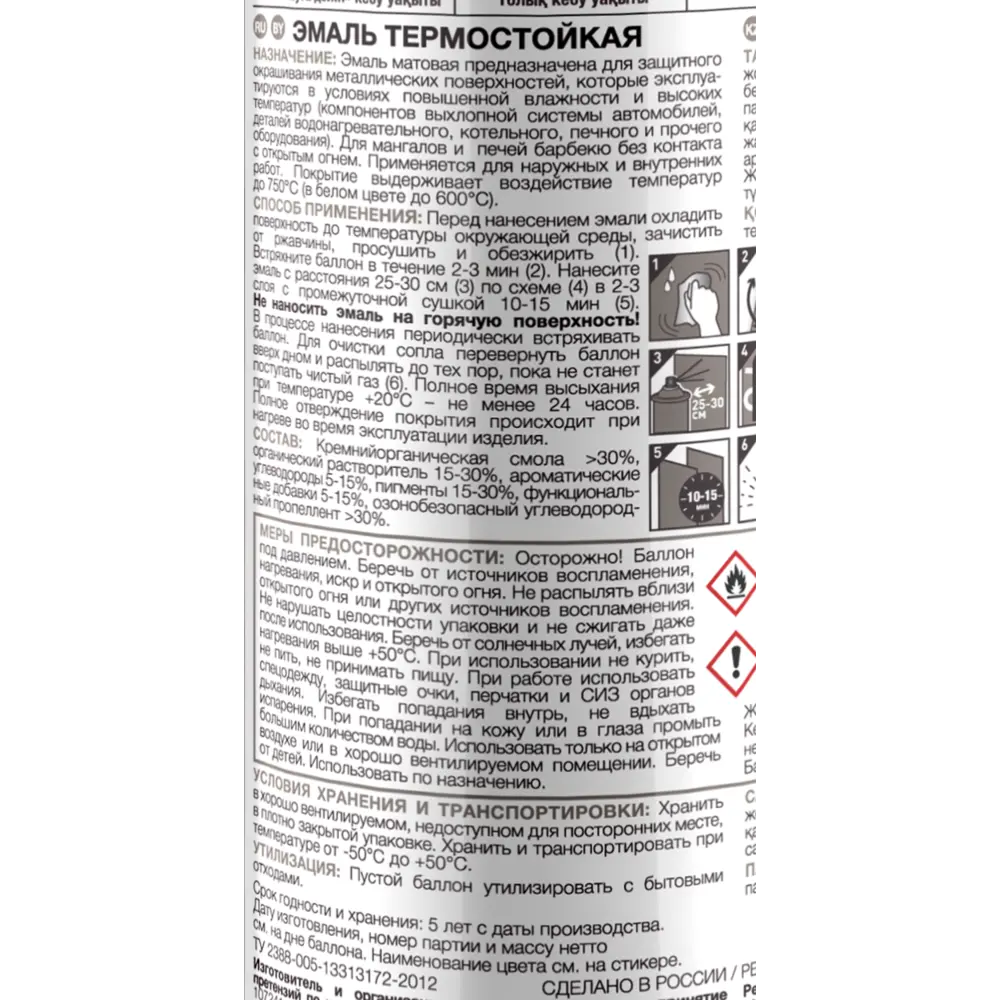 Эмаль термостойкая Luxens цвет черный 520 мл STLM-2150646 - Вид №1