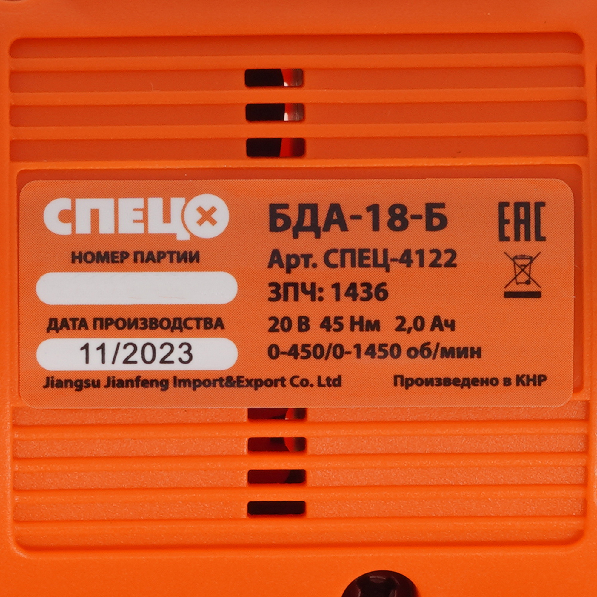 Дрель-шуруповерт Спец БДА-18-Б 9154724 STDN-0121089 - Вид №3