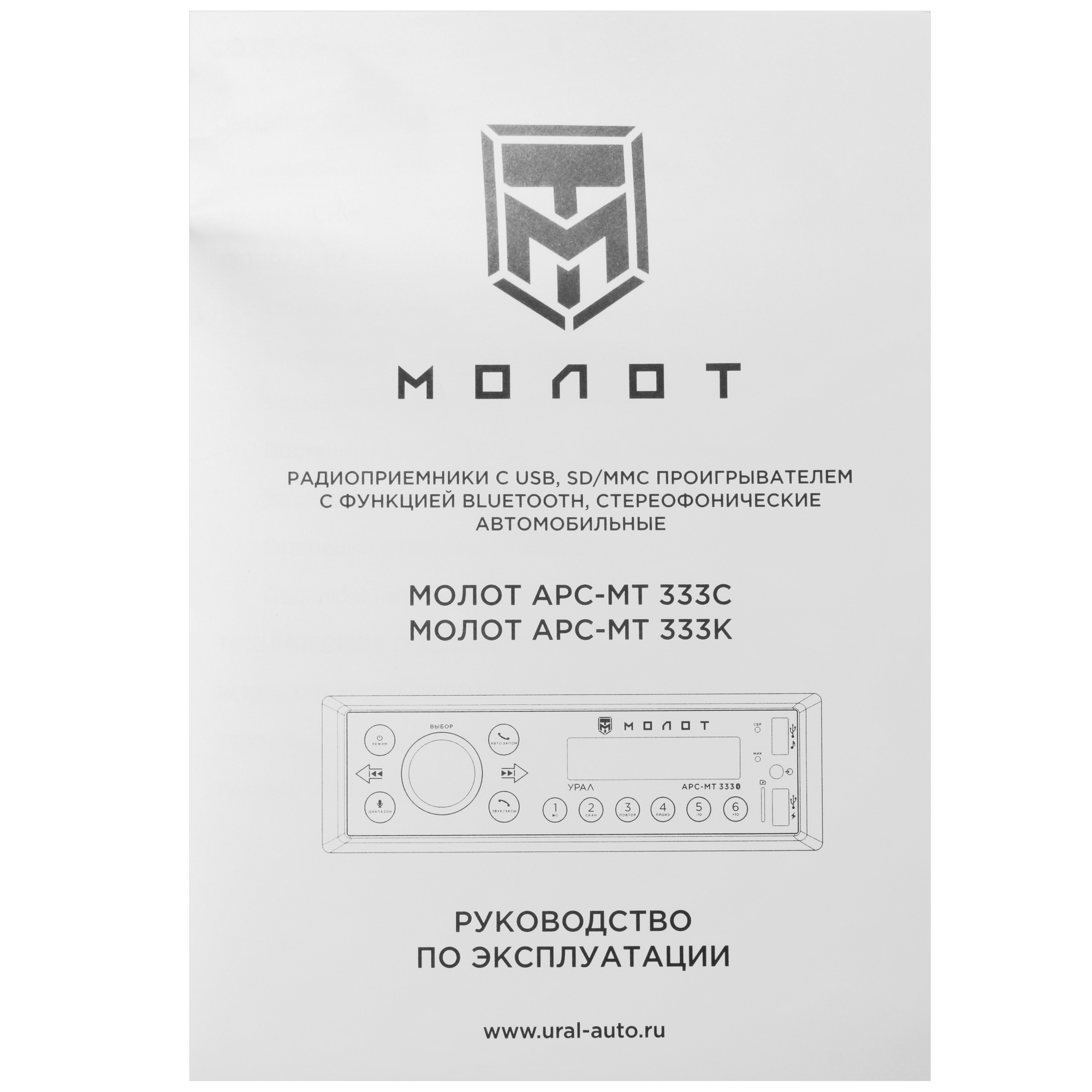 4876072 Автопроигрыватель Урал Молот АРС-МТ 333С Ural STDN-0127529 - Вид №6