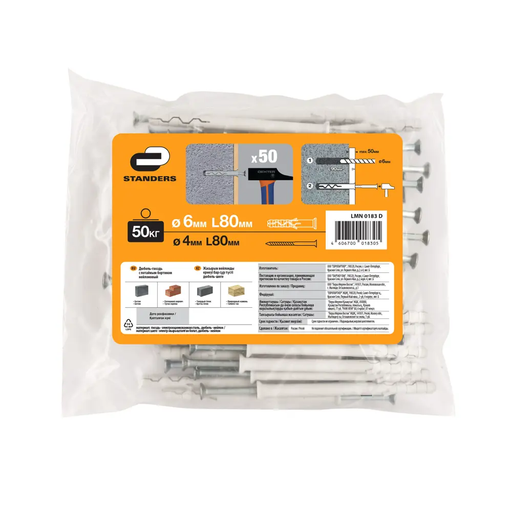 Дюбель-гвозди Standers для быстрого монтажа конструкций 6x80 мм 85492985 STLM-0063282 - Вид №5