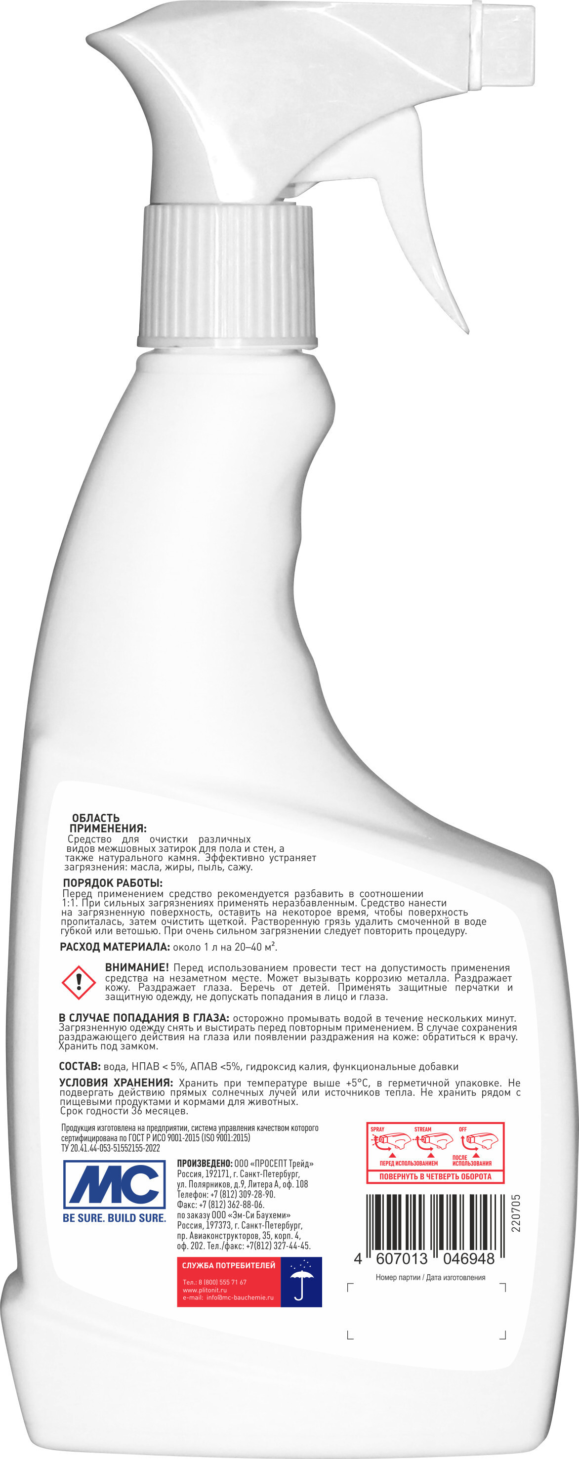 85484719 Средство для очистки затирок 0.5 л STLM-0063051 PLITONIT  - Вид №1