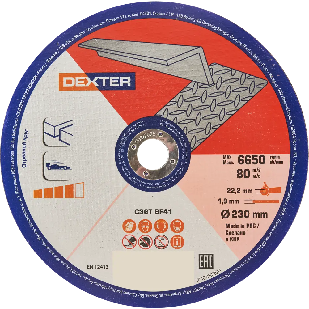 Dexter: отрезной круг для алюминия 230 мм с чистой резкой 85989325