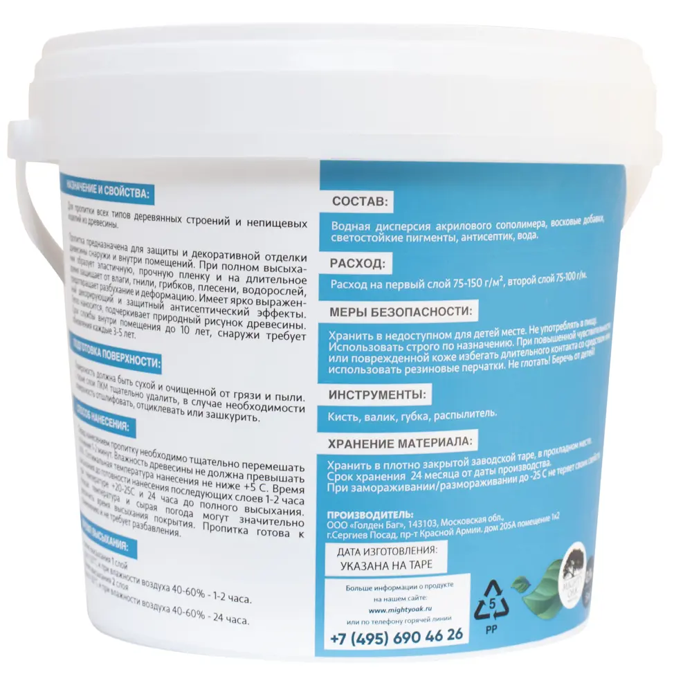 MIGHTY OAK Лазурь для дерева бесцветная 0.9 л - защита и декор 83742277 STLM-0044220 - Вид №2