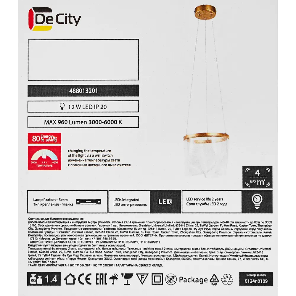 Потолочная люстра De City Конти с акриловыми пластинами для современного интерьера 89379868 STLM-1329334 - Вид №9