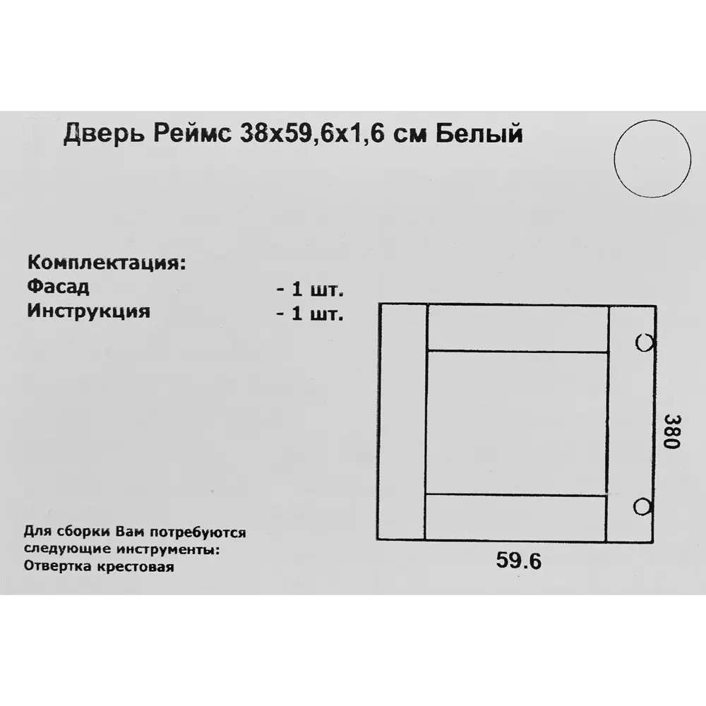 Santreyd Дверь для шкафа Лион — элегантное решение для систем хранения 86252847 STLM-0067279 - Вид №2