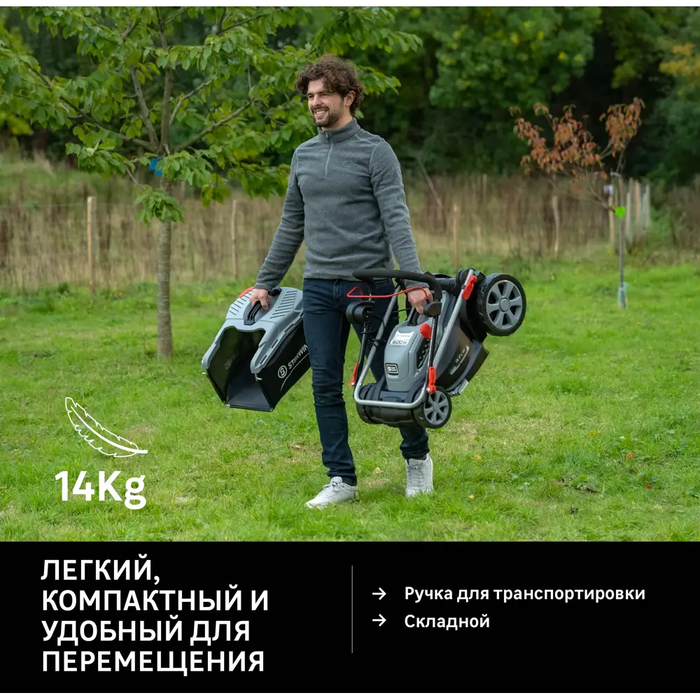 Газонокосилка электрическая Sterwins 1600 Вт 37 см STLM-2019730 - Вид №9