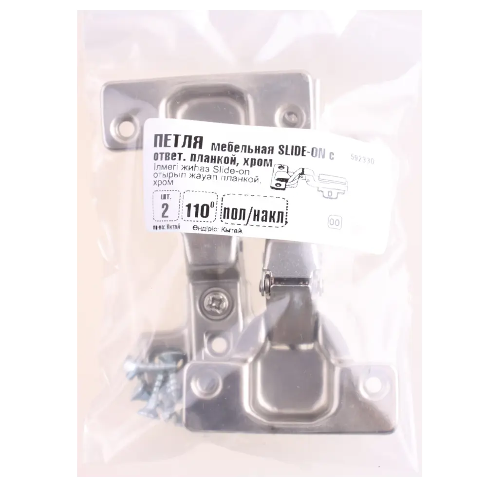 Петля мебельная полунакладная Santreyd Slide-on для шкафов 11640994 STLM-0001349 - Вид №3