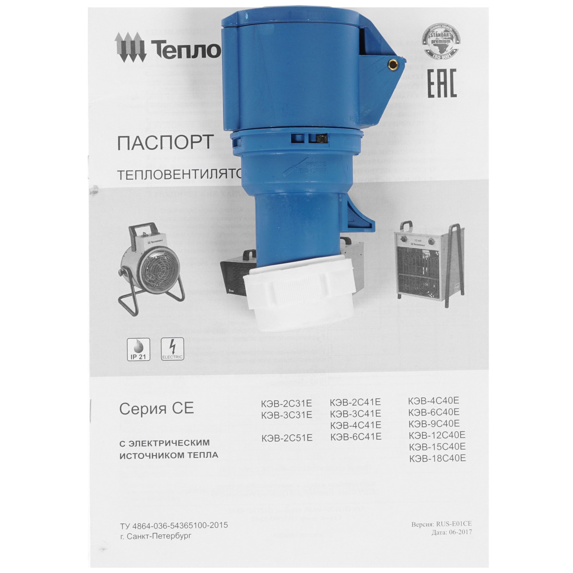 7998581 Тепловая пушка электрическая Тепломаш КЭВ-4С41Е STDN-0135078 - Вид №5