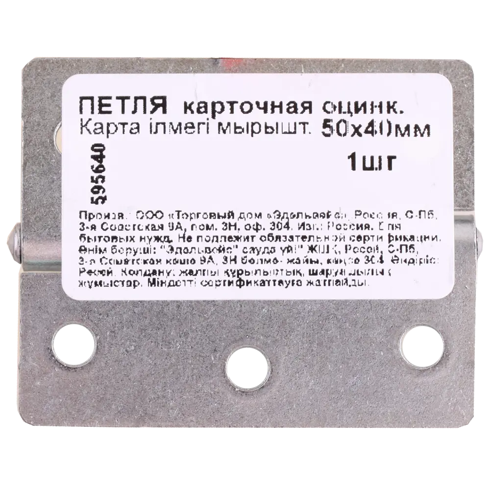 Петля карточная 50x40 мм сталь цвет серый 85868527 STLM-2018533 Santreyd  - Вид №2