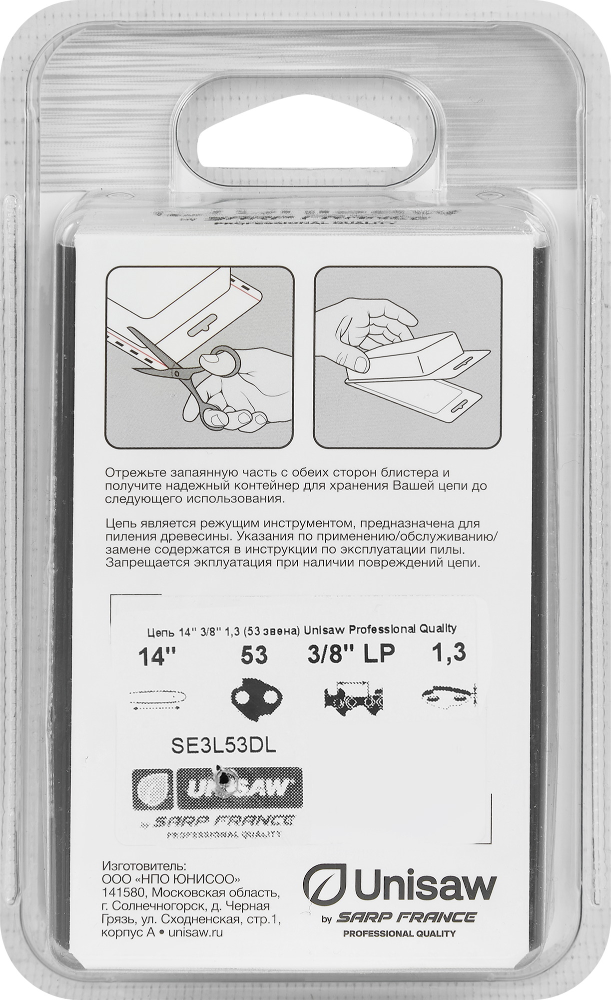 86669627 Цепь пильная Unisaw 53 звена, шаг 3/8 дюйма, паз 1.3 мм STLM-0070694 Santreyd  - Вид №2