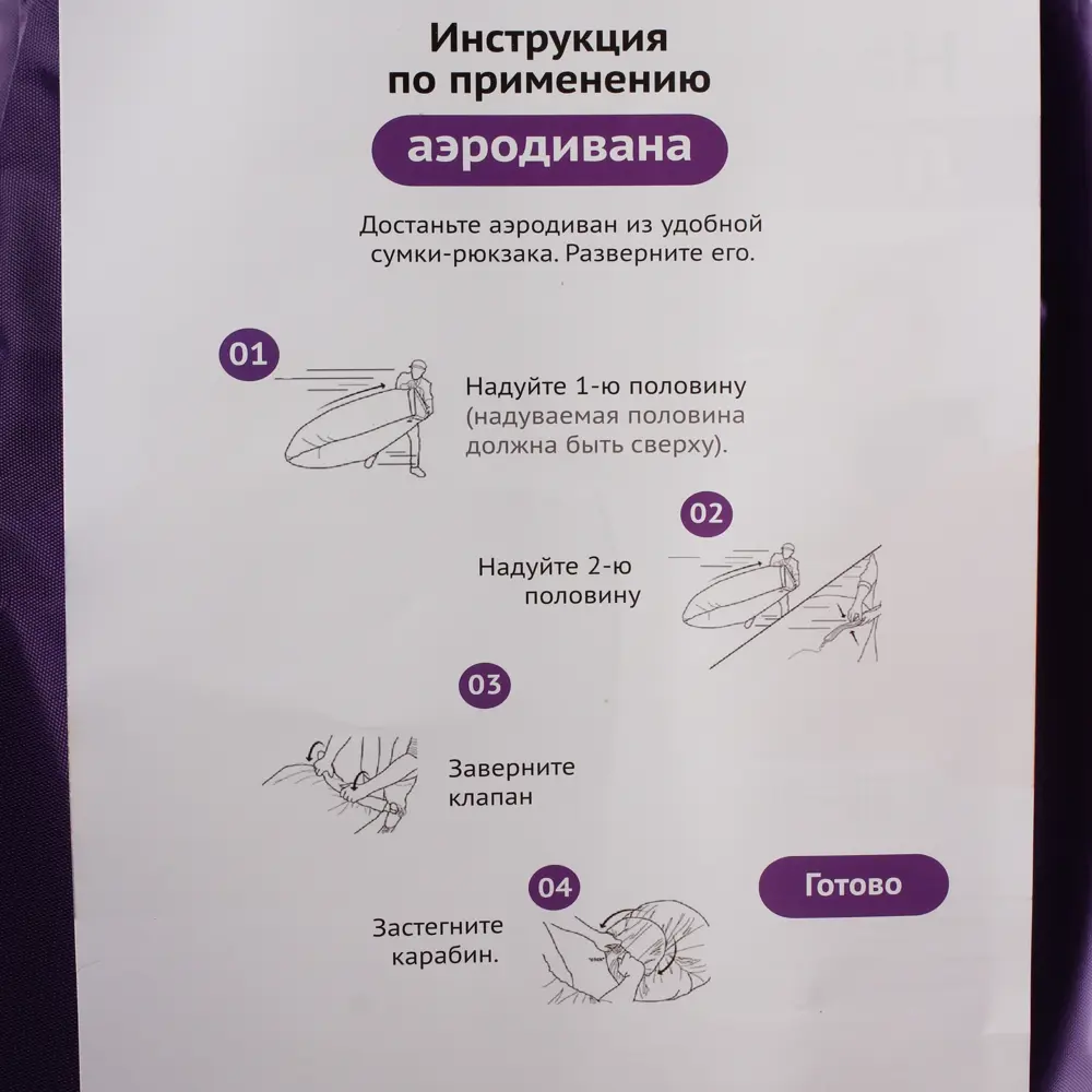 Диван надувной «Long» 220x70 см, цвет фиолетовый 18878452 STLM-2156969 Santreyd  - Вид №8