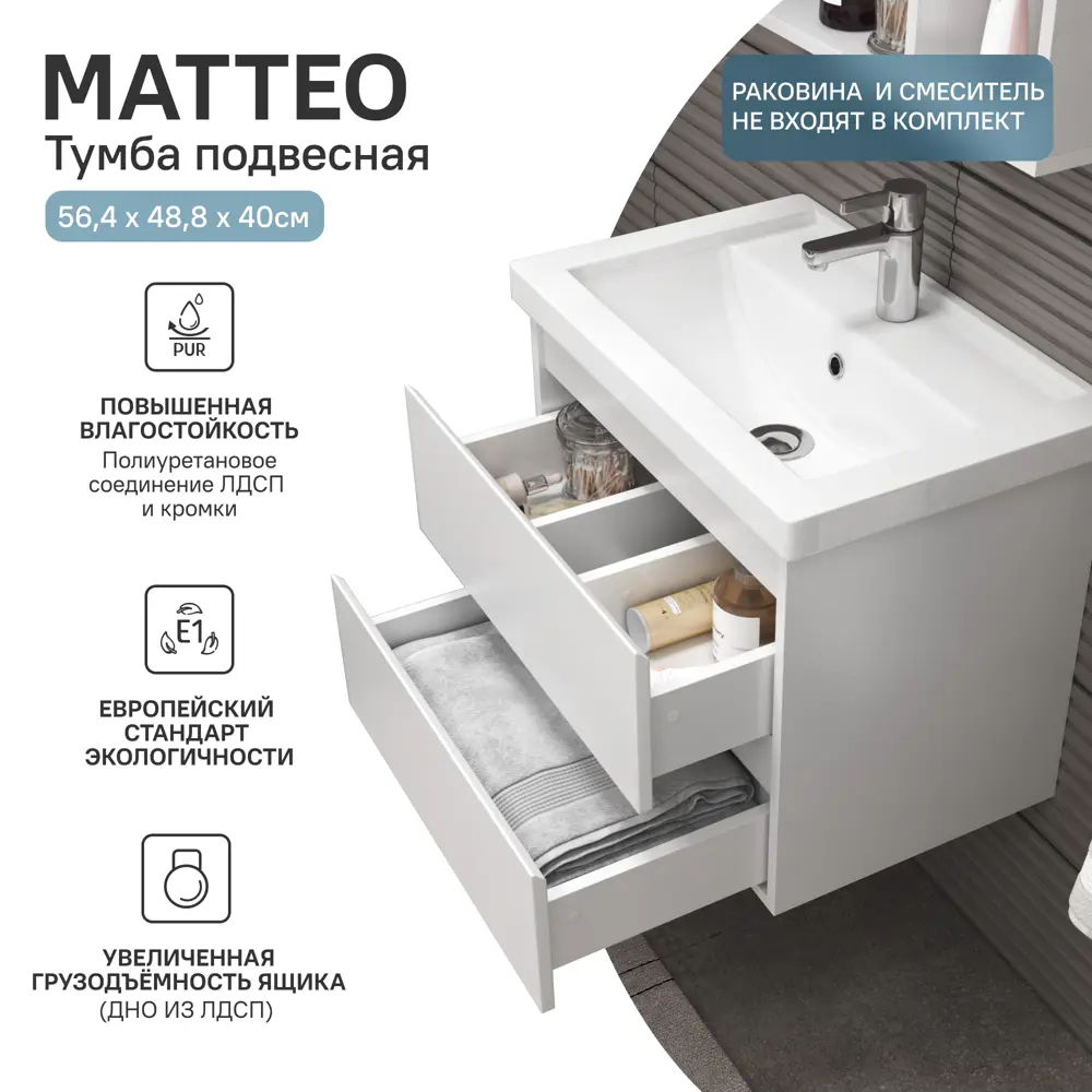 Тумба Vigo Matteo для ванной под раковину - элегантное решение для современного интерьера 89050543 STLM-0968074 - Вид №1