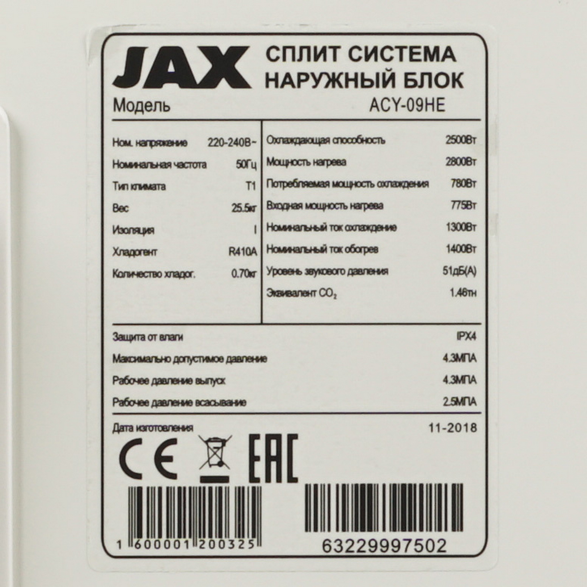 8128801 Кондиционер настенный сплит-система JAX ACY-09HE/ACY-09HE белый STDN-0051711 - Вид №7
