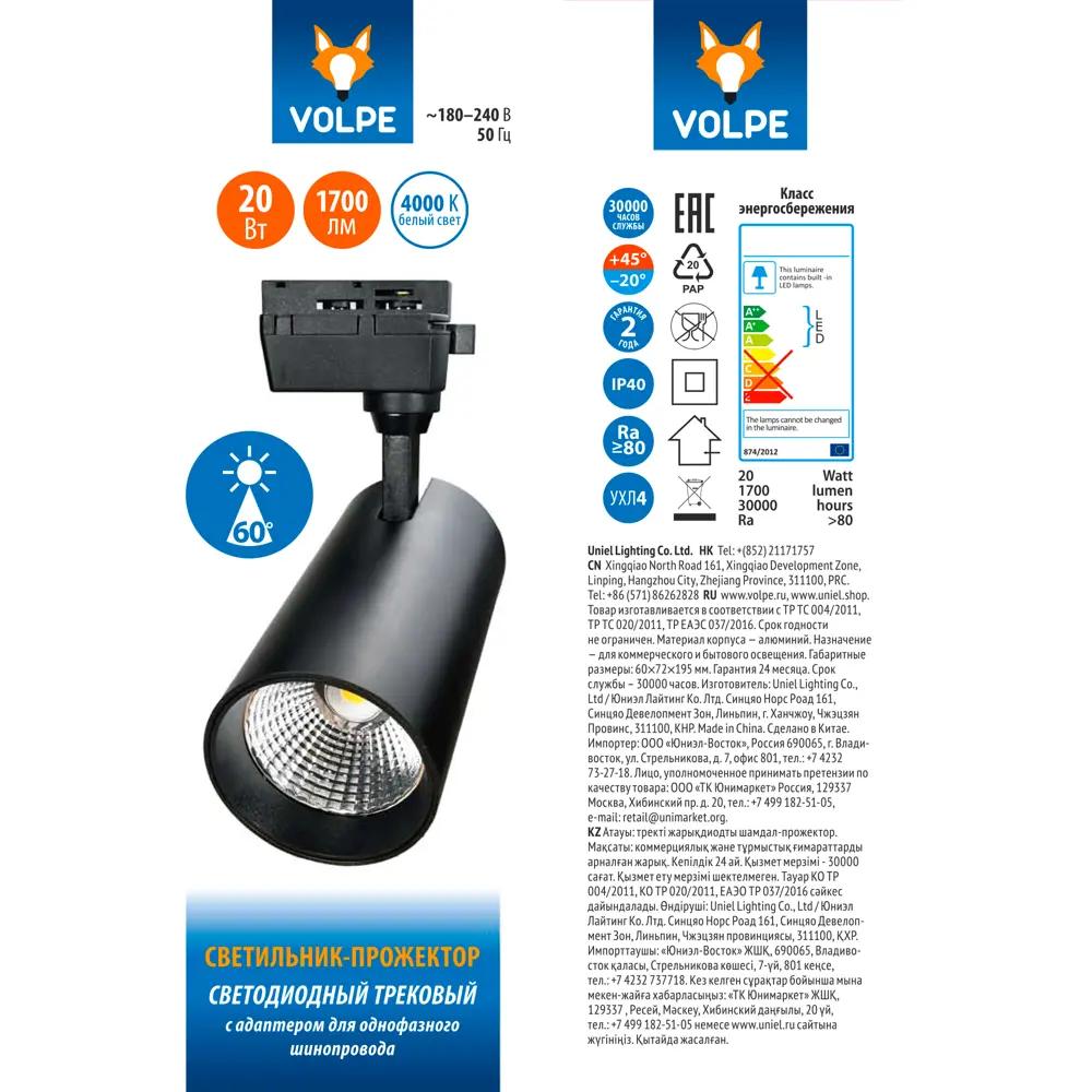 Трековый светильник спот светодиодный Volpe Q277 20 Вт однофазный 1400 Лм холодный белый свет цвет черный 84609063 STLM-2189086  - Вид №6