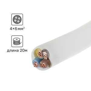 Камит ПВС 4х6 - силовой провод для электроинструментов и бытовой техники 18840964
