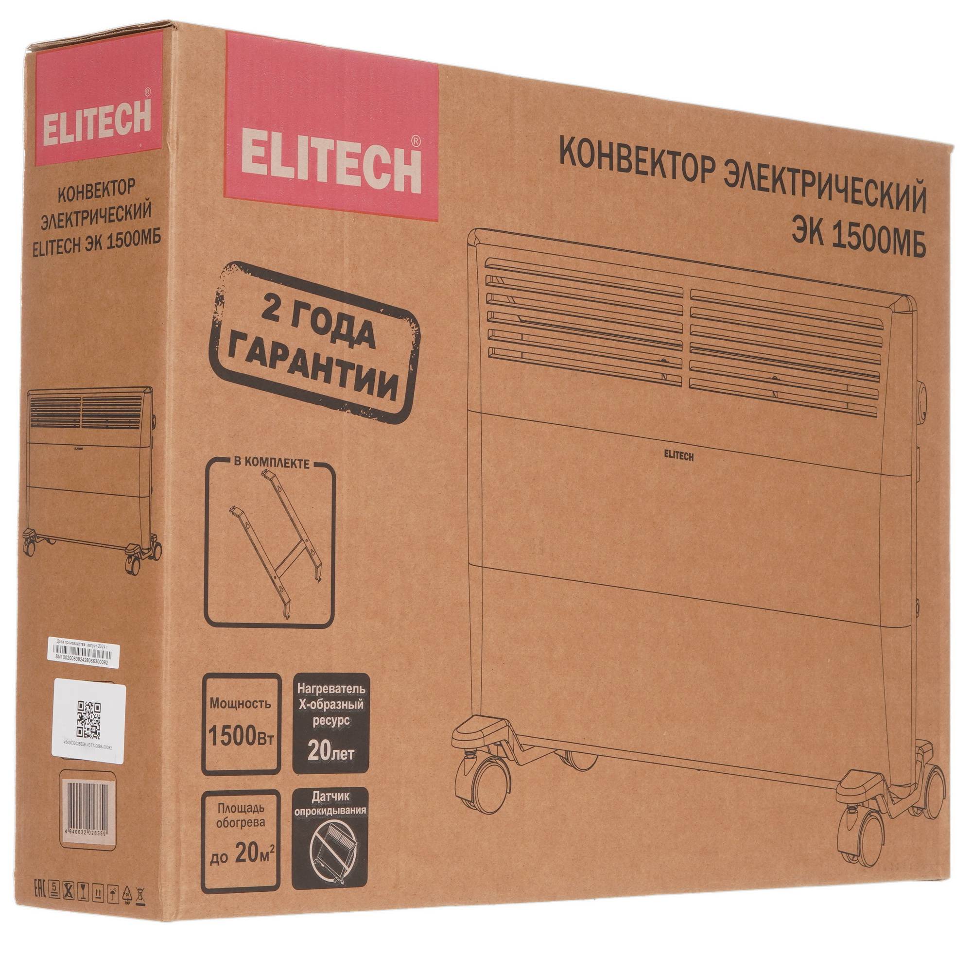 9153933 Конвектор Elitech ЭК 1500МБ STDN-0128713 - Вид №8