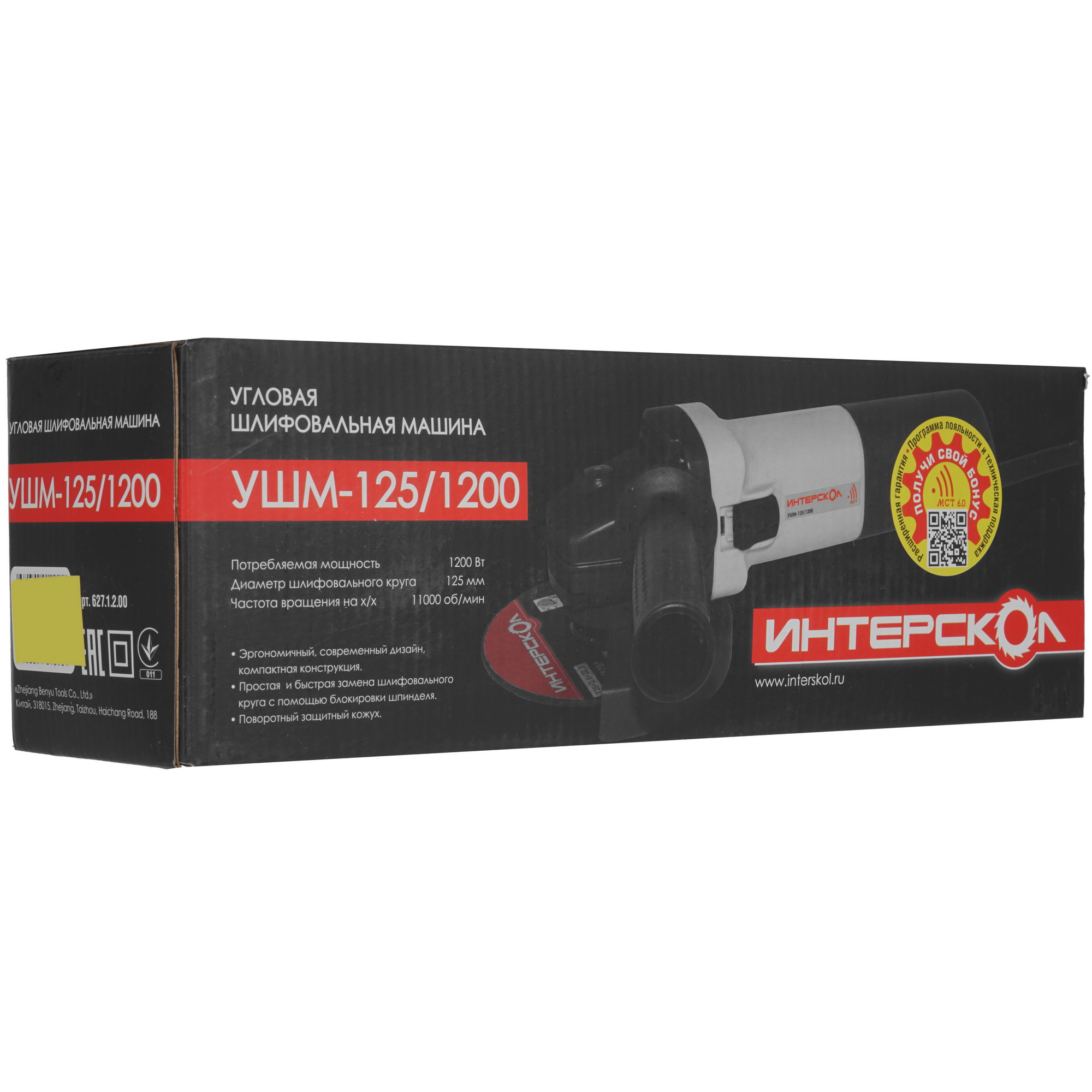 Углошлифовальная машина (УШМ) Интерскол УШМ-125/1200 5322768 STDN-0104184 - Вид №9