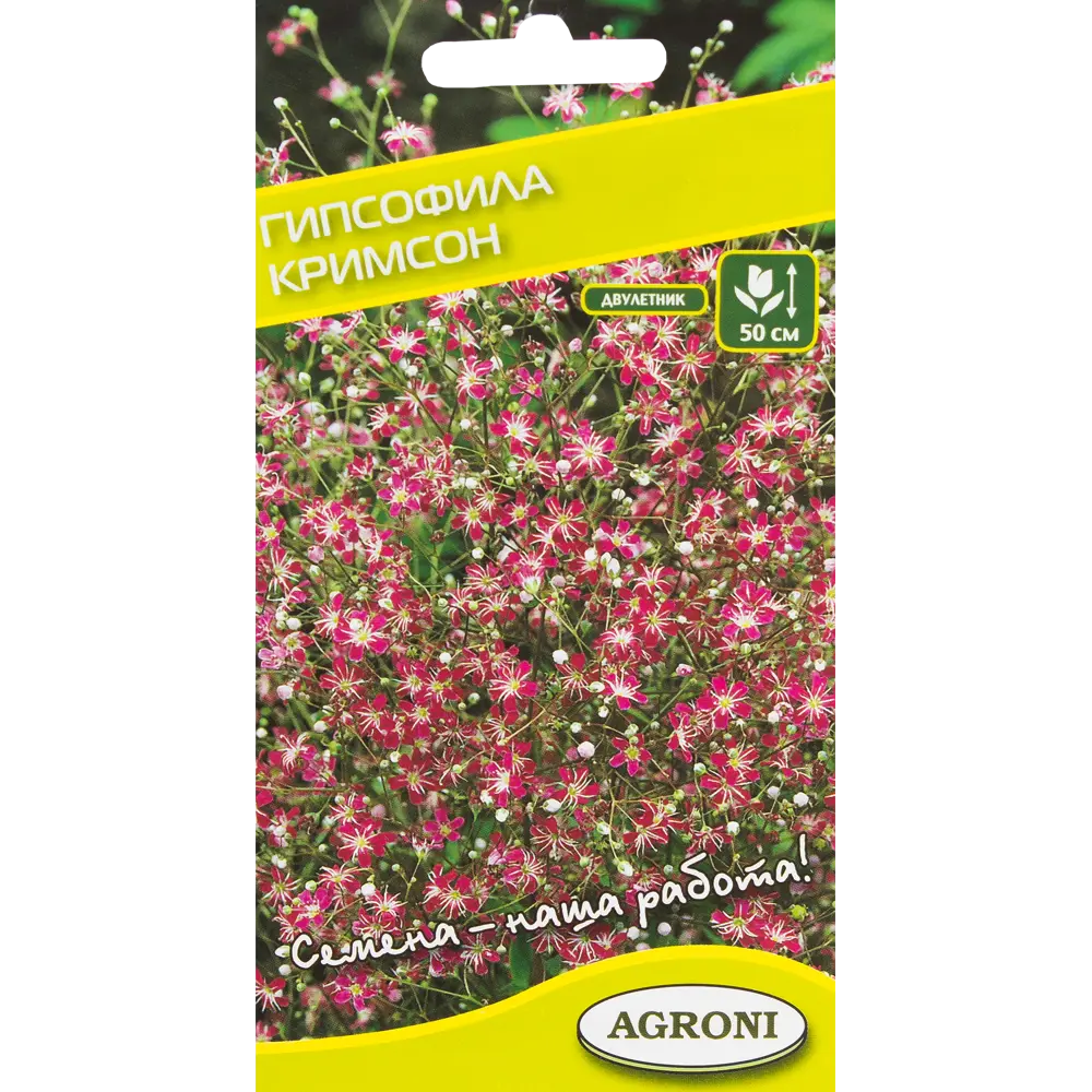 Семена цветов Гипсофила розовая Agroni 13067175 STLM-2060934 