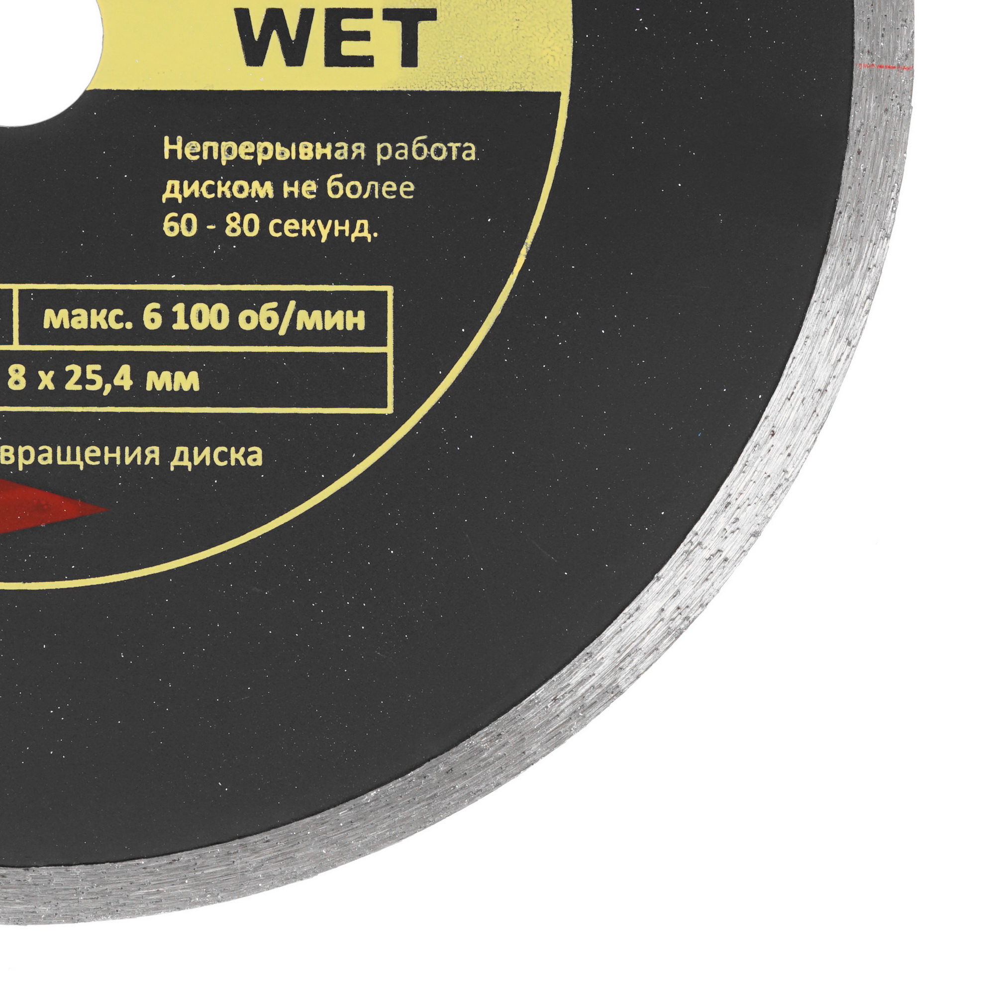 Диск алмазный Калибр "Мастер" Wet 130219 1240964 STDN-0104139 - Вид №1