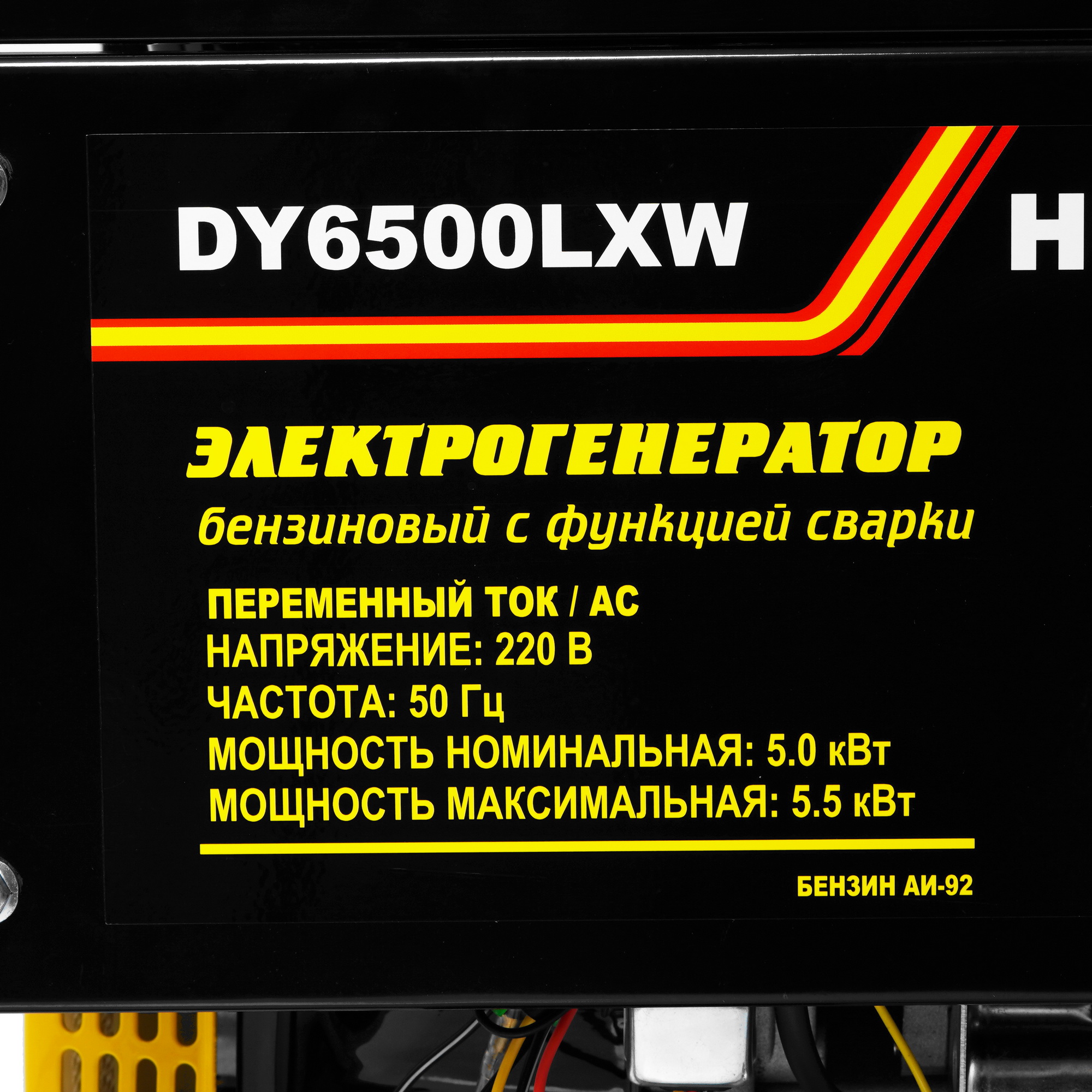 Электрогенератор   бензиновый Huter DY6500LXW 1263979 STDN-0069770 - Вид №8