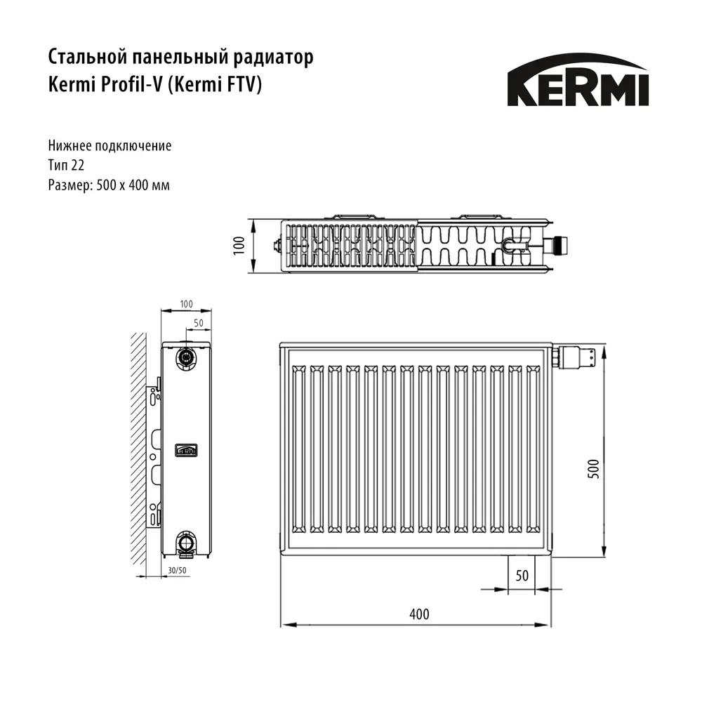 Радиатор панельный Kermi Profil FTV220500401R2Y 22 500x400 нижнее правое подключение сталь белый 82939689 STLM-2175585 - Вид №3