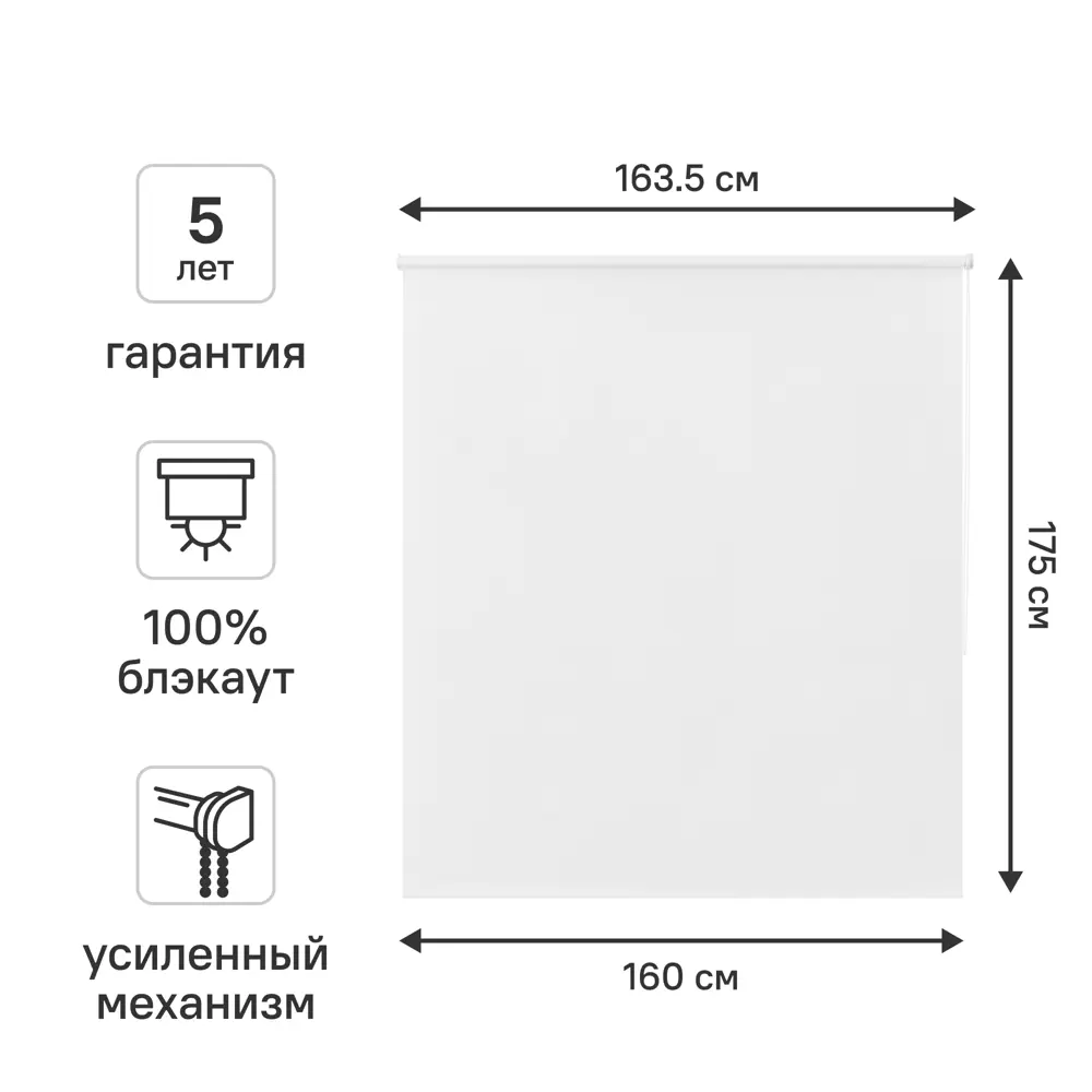 Штора рулонная блэкаут KREAFORTA Karelia 160x175 см белая 89391224 STLM-2138592