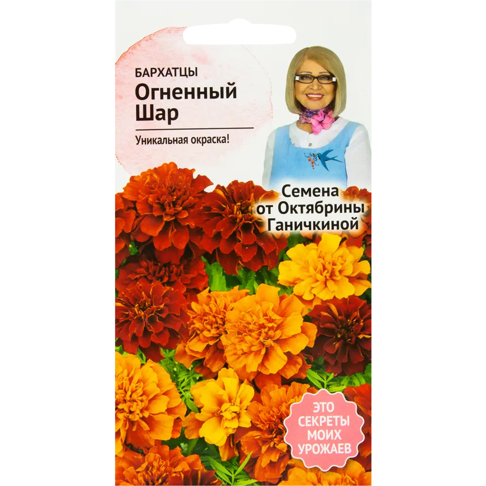 Бархатцы «Огненный шар» 10 шт. 82481596 STLM-2079483 СЕМЕНА ОТ ОКТЯБРИНЫ ГАНИЧКИНОЙ 