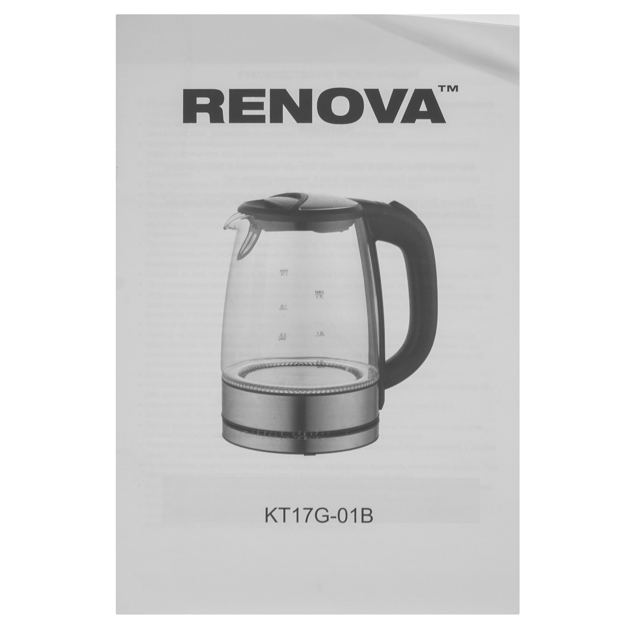 9207208 Электрочайник Renova KT17G-01B серебристый STDN-0035979 - Вид №5