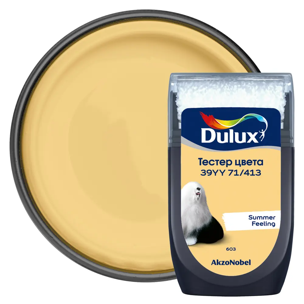 Тестер краски для стен Dulux 39YY 71/413 Summer Feeling 30 мл STLM-2038954