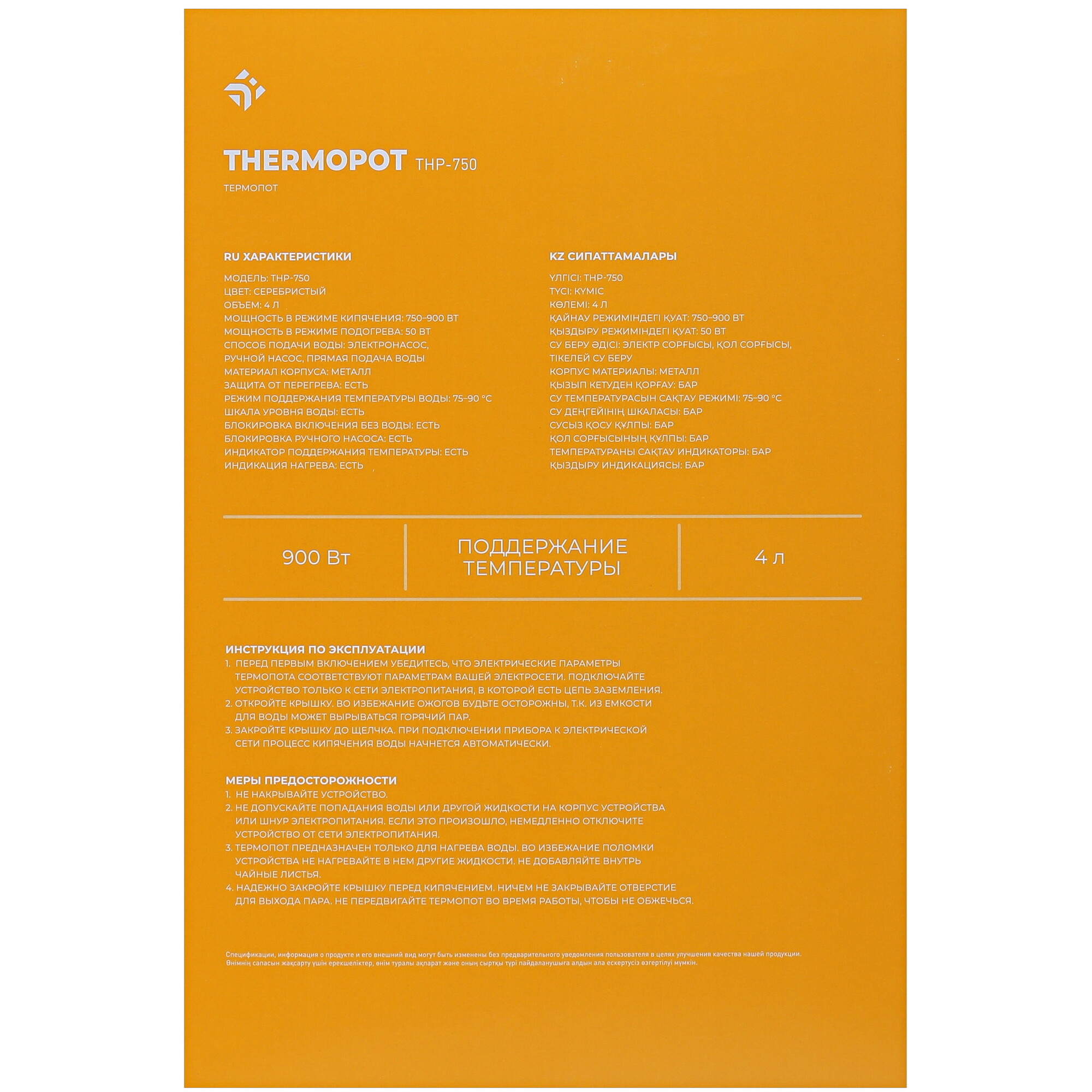 9977891 Термопот DEXP THP-750 серебристый STDN-0001608 - Вид №9