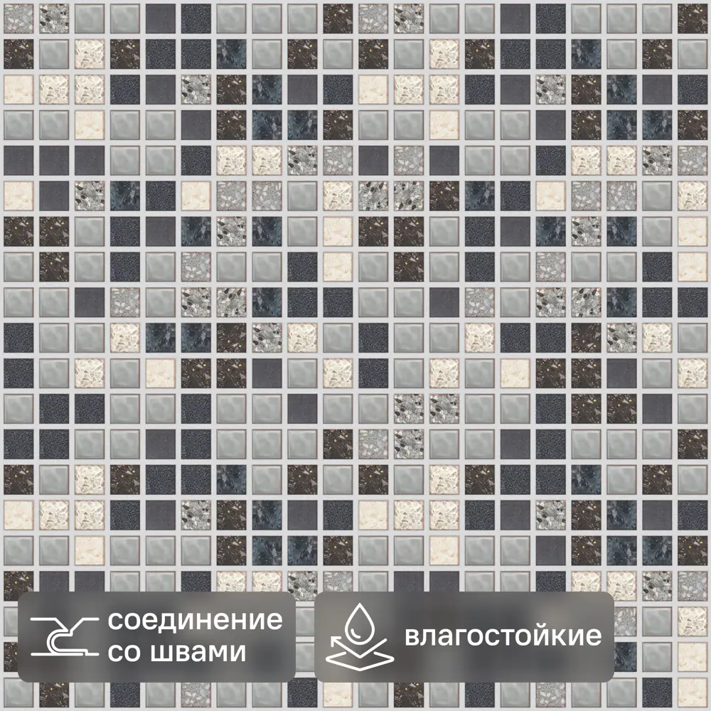 Панель ПВХ Мозаика Дымчатый кварц 3x960x480 мм 0.46 м² Santreyd STLM-2168511