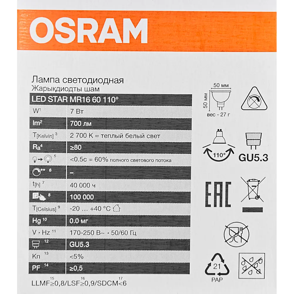 Светодиодная лампа Osram GU5.3 7W с теплым белым светом 89411172 STLM-1573973 - Вид №4