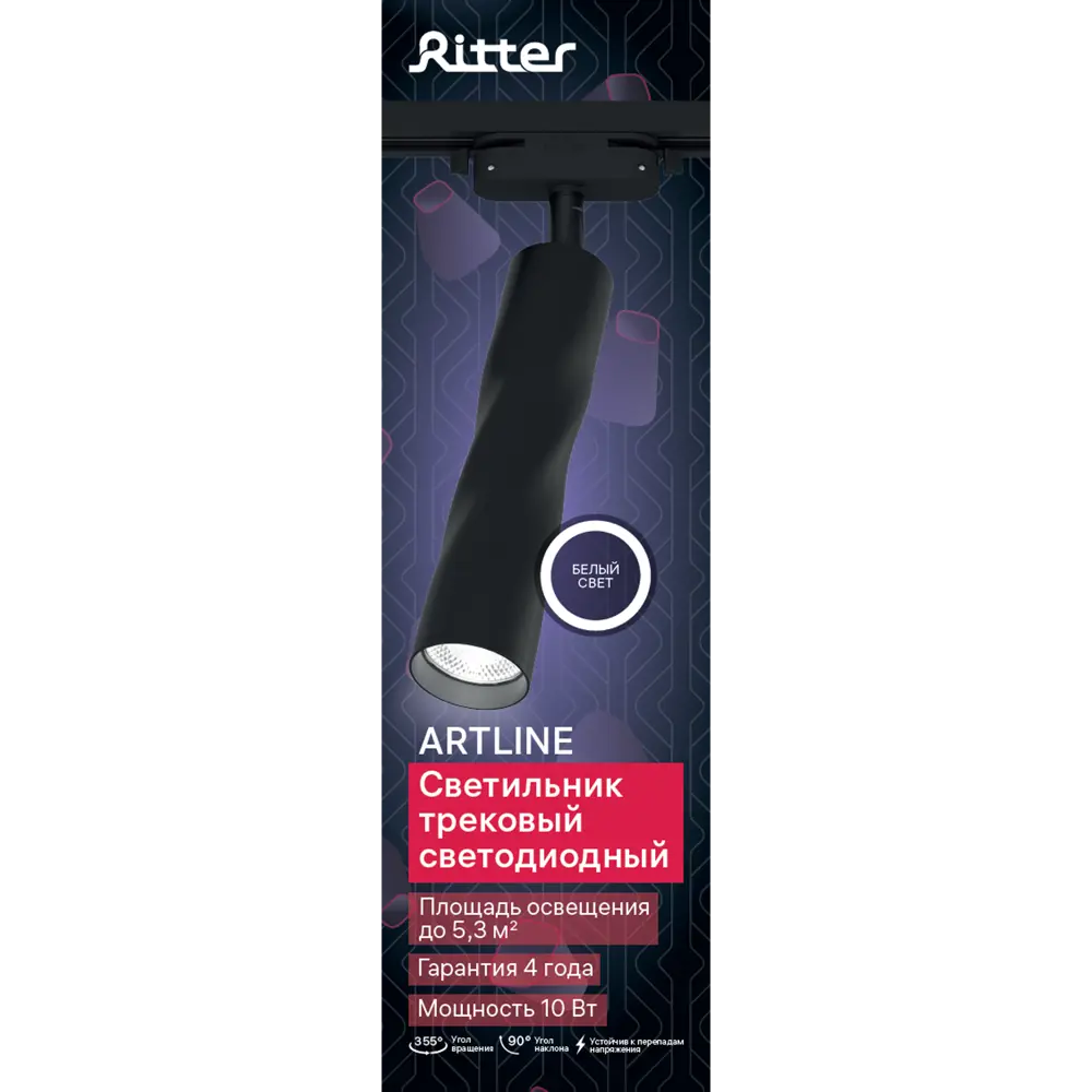 Трековый светильник Ritter Artline с регулируемым направлением света 84846847 STLM-0056047 - Вид №11