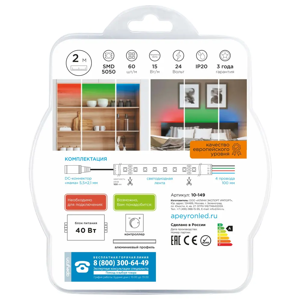 APEYRON Светодиодная лента RGB для интерьерной подсветки 83728010 STLM-0043848 - Вид №8