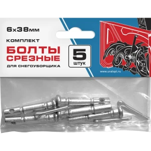 84005271 Болт срезной шнека со шплинтом (6x38) 5шт STLM-0953360