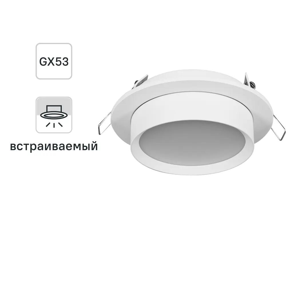 Santreyd Voltega — встраиваемый точечный светильник для современного интерьера 88241801 STLM-0929670