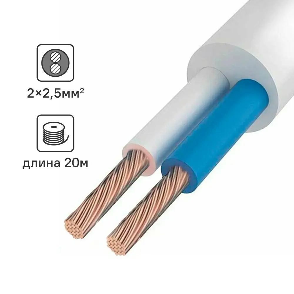 Электрический провод Угличкабель ПВС 2x2.5 20 м 89456236 STLM-2143924 