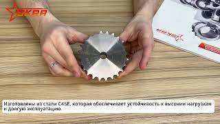 IS4137 Звездочка со ступицей под расточку для цепи 16B-1, z=17, 1"x17,02 mm PS12017 ISKRA