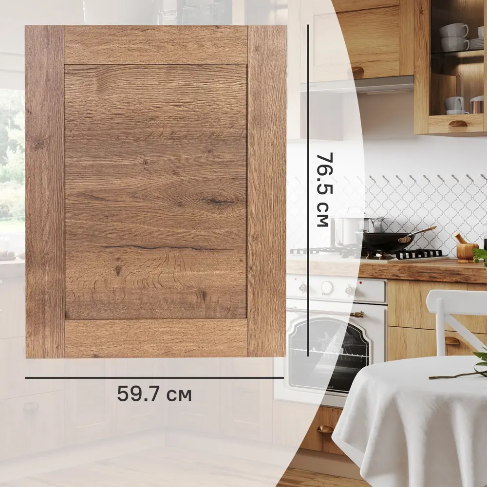 Фасад кухонного шкафа Рошаль 59.7x76.5 см KONSENSA ЛДСП цвет темное дерево STLM-2109247