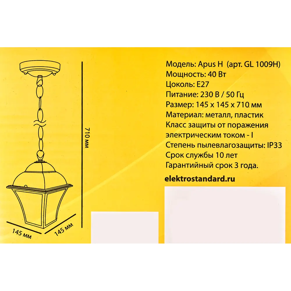 Светильник уличный подвесной Apus H IP33 1XE27X40W цвет шоколадный 83960124 STLM-2109229 Santreyd  - Вид №7