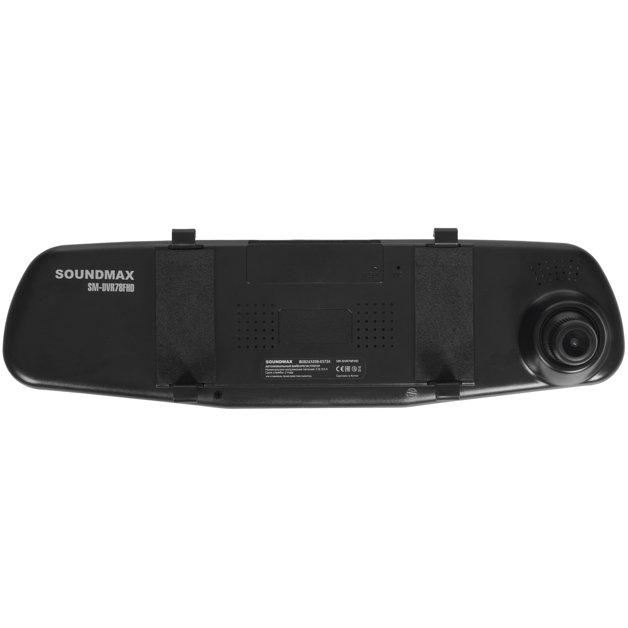 9161483 Видеорегистратор Soundmax SM-DVR78FHD STDN-0017256 - Вид №2