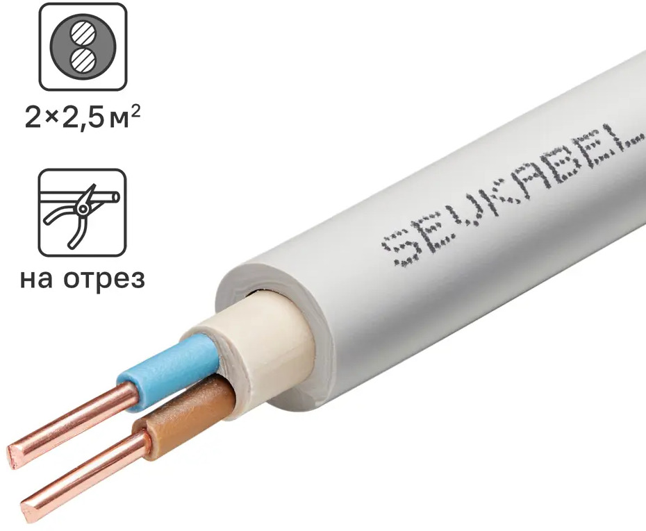 Севкабель NYM нг-LS 2×2,5 мм² 20 м — медный силовой кабель 89364307