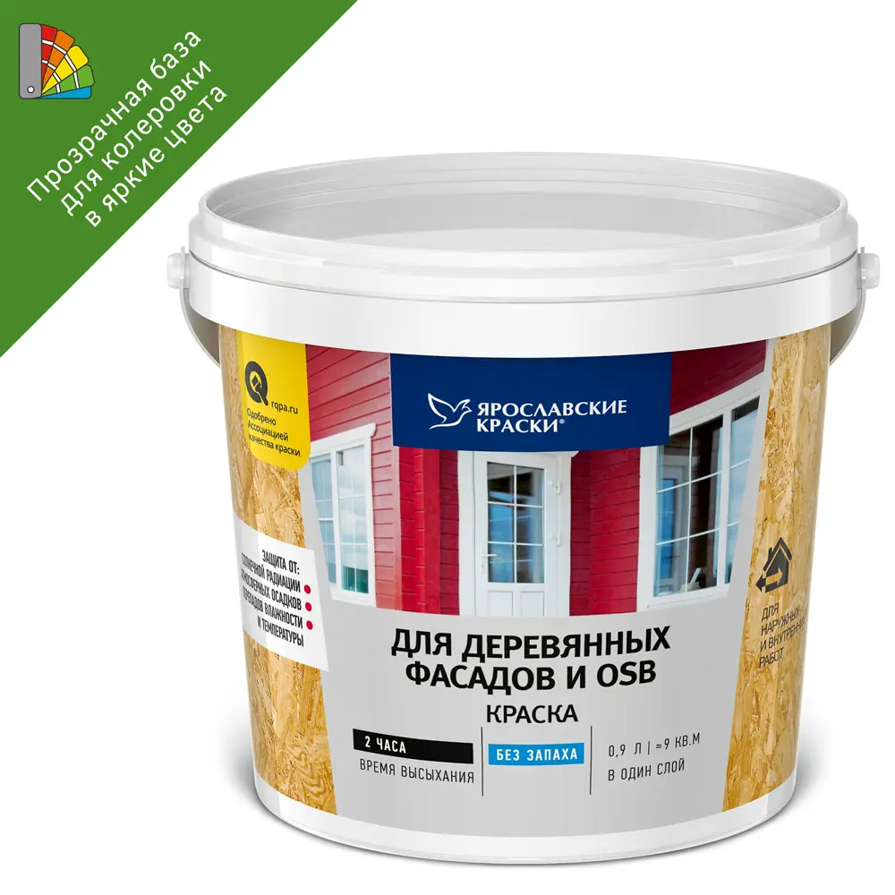 ЯРОСЛАВСКИЕ КРАСКИ - Фасадная краска для дерева и OSB с биозащитой, база С 0.9 л 83307045
